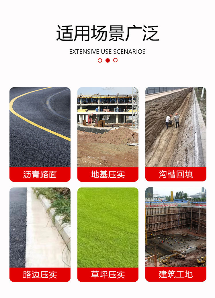 压路机详情页_03