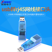 USB�W���D�Q�����C�Pӛ����X�����о��W��usb�Drj45�W���ӿ��^