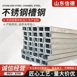 不锈钢板;花纹板;不锈钢槽钢