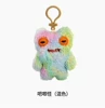 The third generation - keychain series - bar monster