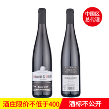 德国进口甜红葡萄酒 果香浓郁 750ml 烟酒店进货上海批发总代理