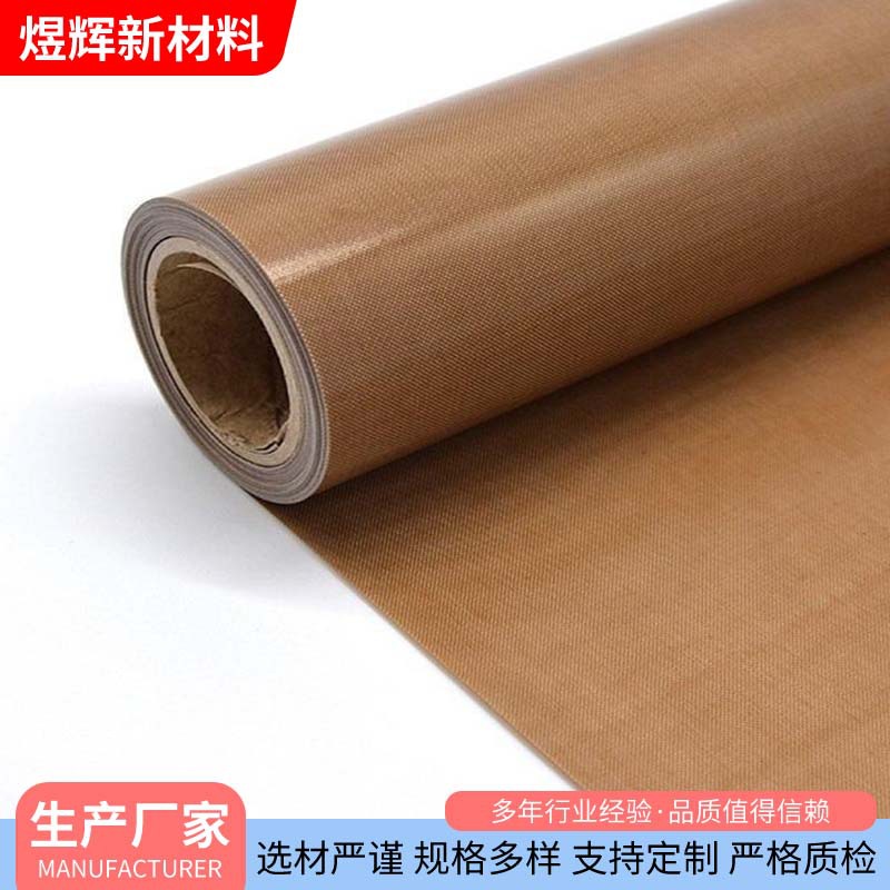 特氟龙凉皮输送带 食品级铁氟龙传动带 微波烘干机特氟龙工业皮带