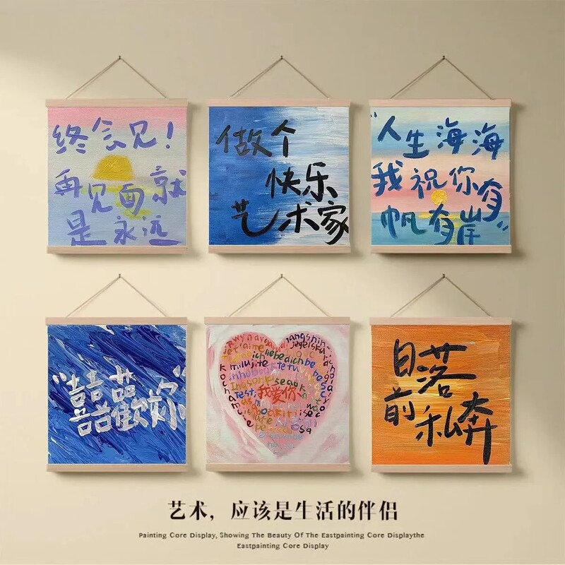 Ins-style Wall Hanging Painting Cream-style Text Decorative Painting Punch-free Artistic Gift Wall Hanging Watch Box Sheltered