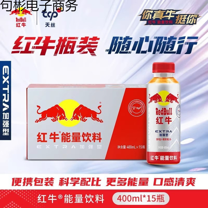 New Red | Cow Enhanced Functional Alien Electrolyte Water Red | Cow Energy Drink 400ml Red | Whole Box of Beef