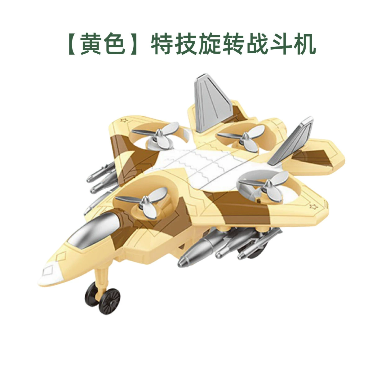 Toy, inertia airplane, rotating fighter, shatterproof model for boys, travel version