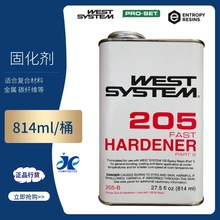 WEST SYSTEM 205系列环氧快速固化剂复合材料粘接积层制造