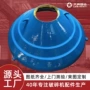 圆锥定制破碎耐磨牙板