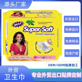 纸尿裤;卫生巾;护垫