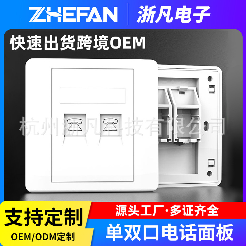 经济86型双口电话模块面板双口电话信息插座二位rj45网线连接面板