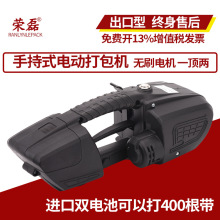 V3手提式电动打包机全自动热熔打包机16塑钢pp通用热熔拉紧捆扎机