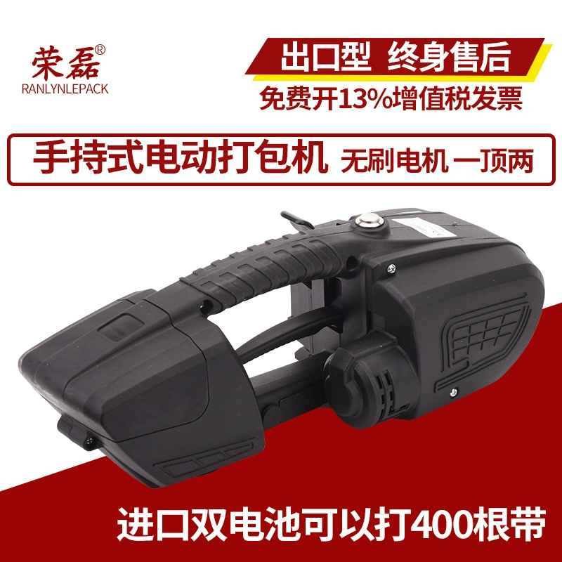 V3 портативная электрическая упаковочная машина автоматическая машина для упаковки горячего расплава 16 пластиковая сталь pp универсальная машина для обвязки натяжения горячего расплава