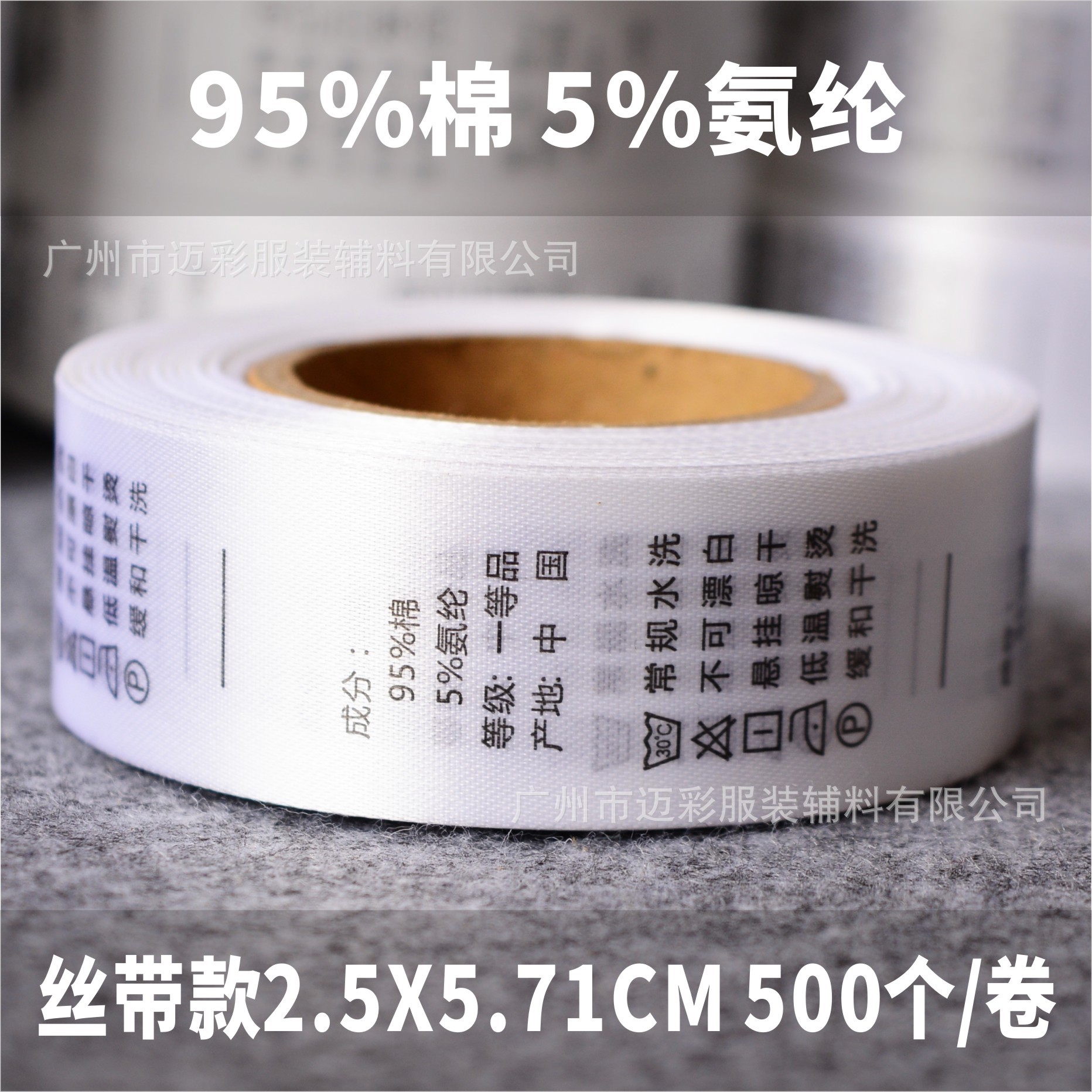 中文丝带95%棉 5%氨纶.jpg