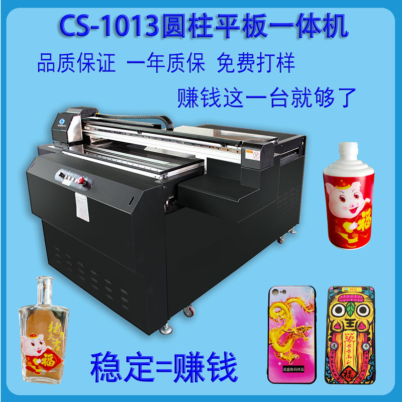 uv打印机集成墙板竹木板3D背景酒瓶酒盒瓷砖大幅面墙体彩绘机设备