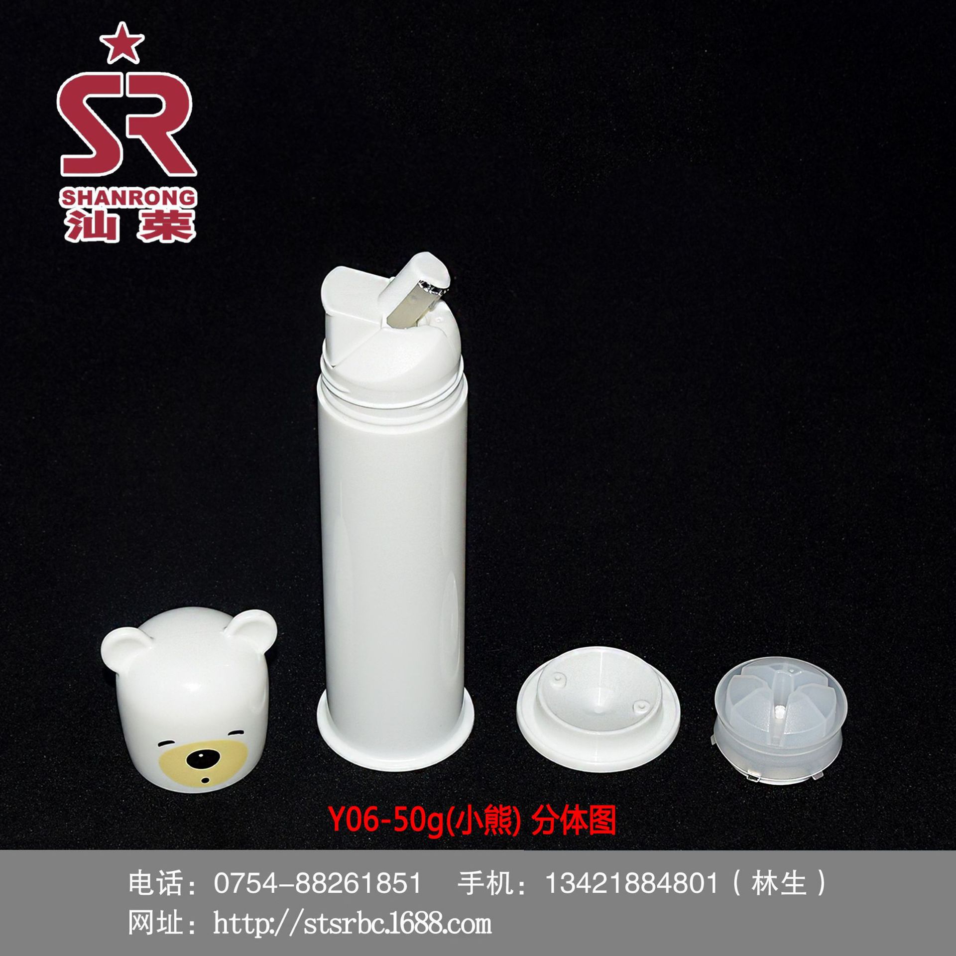 Y06-50g(鸭子)(兔子)(小熊) 分体图