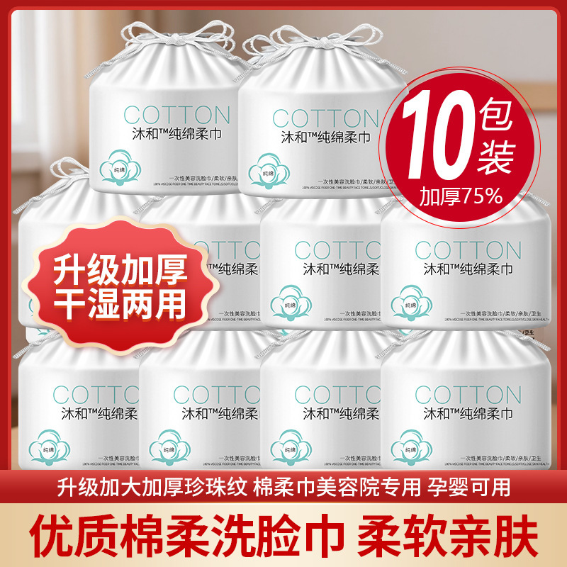 Disposable Face Towels for Home Use, Cotton Soft Towels, Large Roll Type, Dry and Wet Beauty Cloths, Thick Pearl-Patterned Cleansing Towels, Wholesale