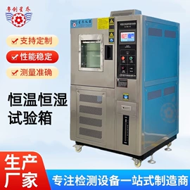 疲劳试验机;其他试验机;跌落试验机