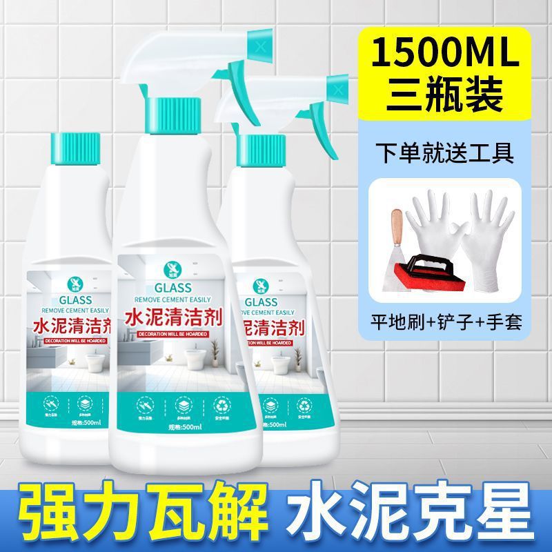 새롭게 업그레이드된 포뮬러로 시멘트를 뿌리자마자 깨끗해집니다. 매장 강력 추천 [3병 + 도구 3개] 자동차와 집에서 모두 사용 가능