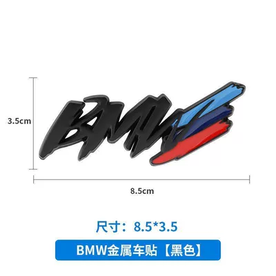 BMW 1 Series, 3 Series, 5 Car logo - standard-black-bmw-three-color-metallic-sticker