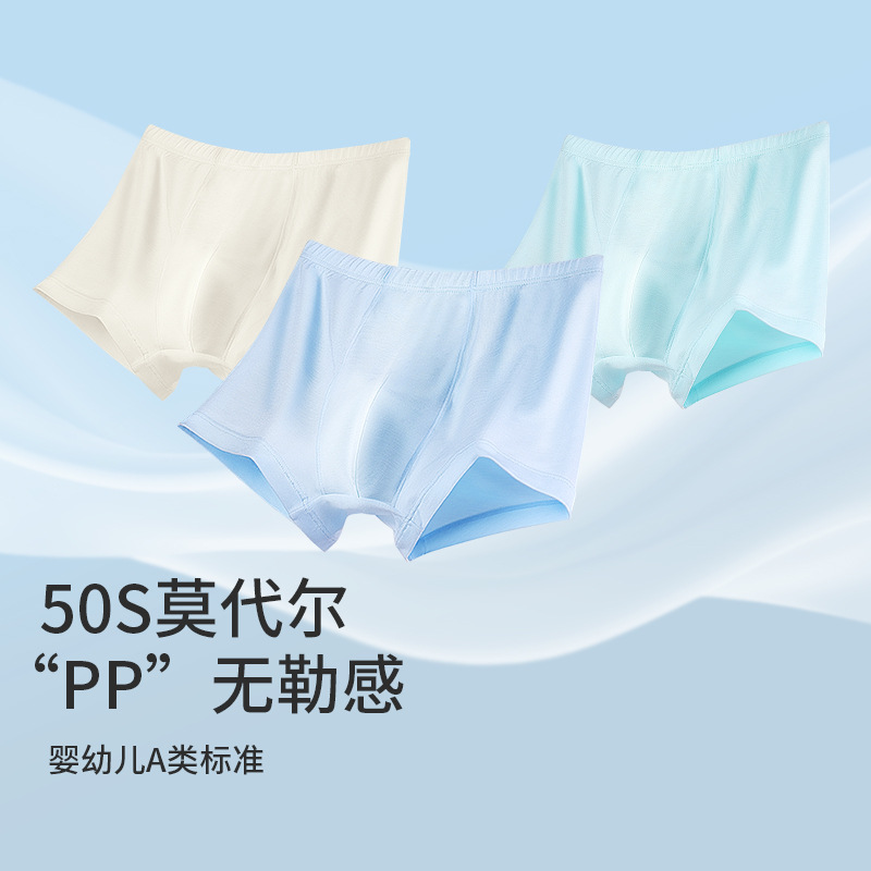 Boys' Underwear Modal 7A Antibacterial Boxer Briefs Summer Cool Breathable Boxer Shorts Children's Underwear Available for Wholesale