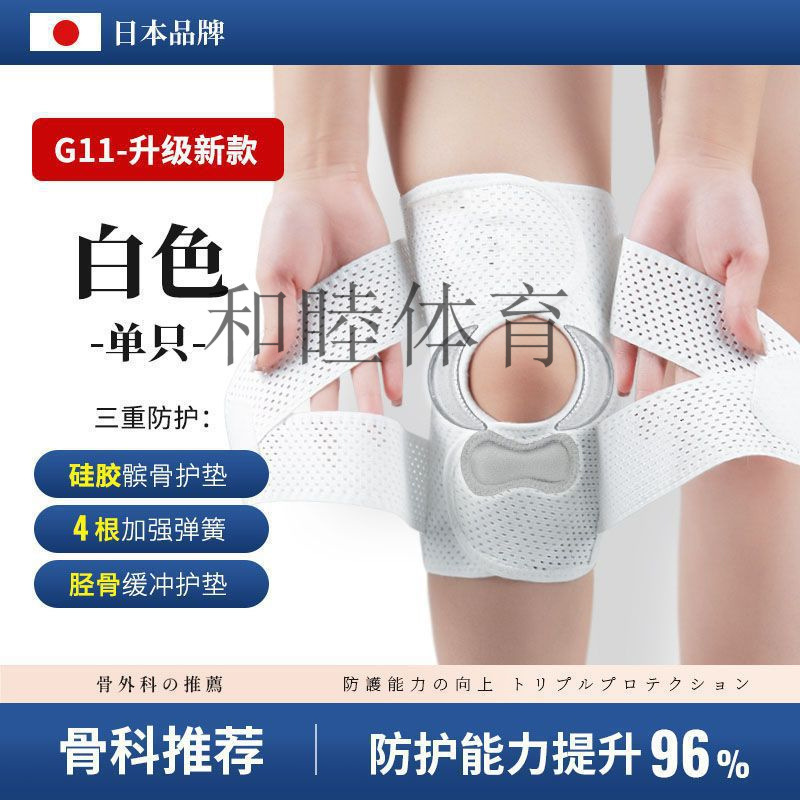 对接工厂厂家直供日本第八代硅胶薄款透气运动护膝半月板防护损伤|undefined