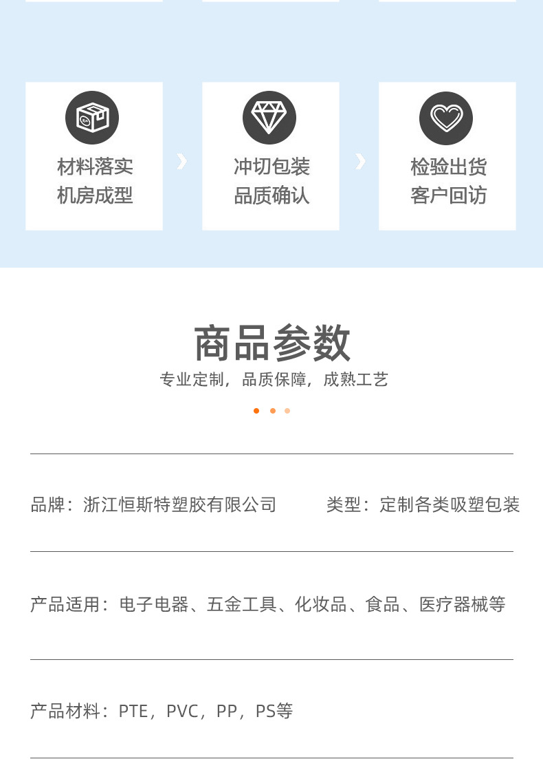 10-24-定制吸塑-1-详情页_09.jpg