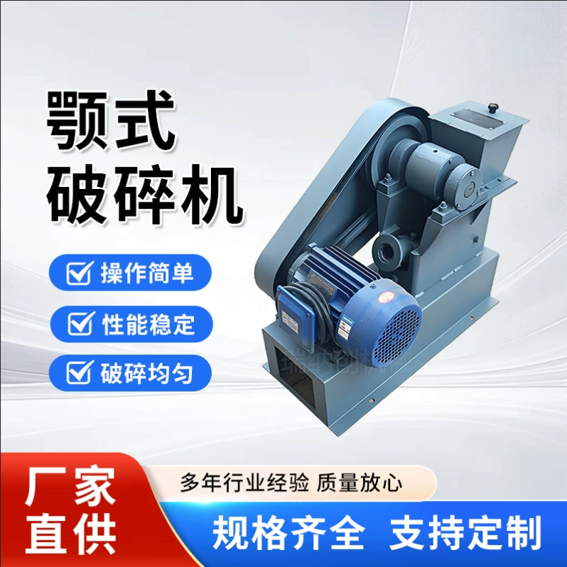 Дробилка многоножек, лабораторная металлическая руда, уголь, промышленная машина EP125*150, маленькая оркулярная машина для измельчения гравия