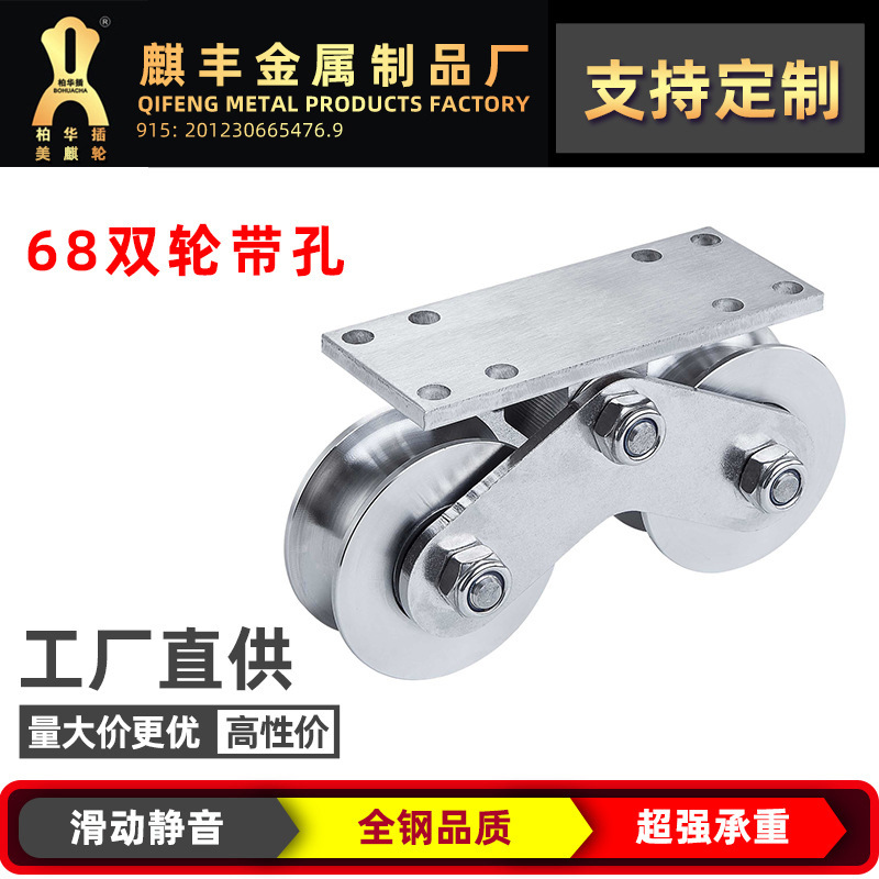 工厂批发 实用双轮带孔平移门滑轮 不锈钢平开门滑轮加厚趟门滑轮