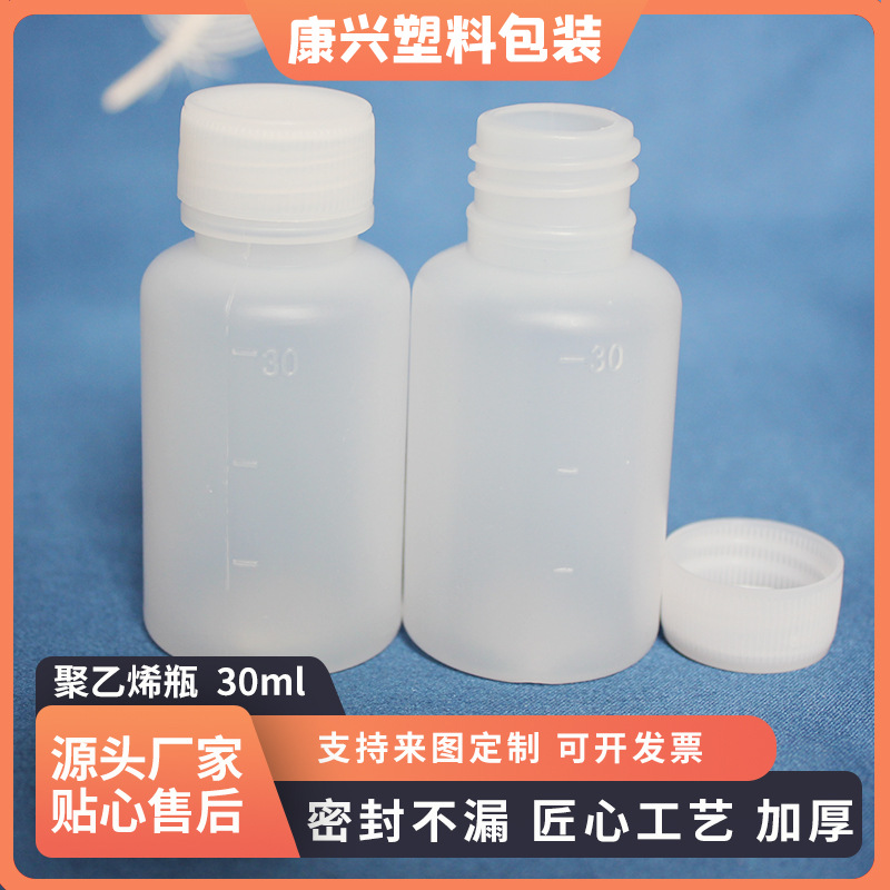 30g克细长pe塑料瓶液体水剂瓶小瓶分装瓶样品瓶