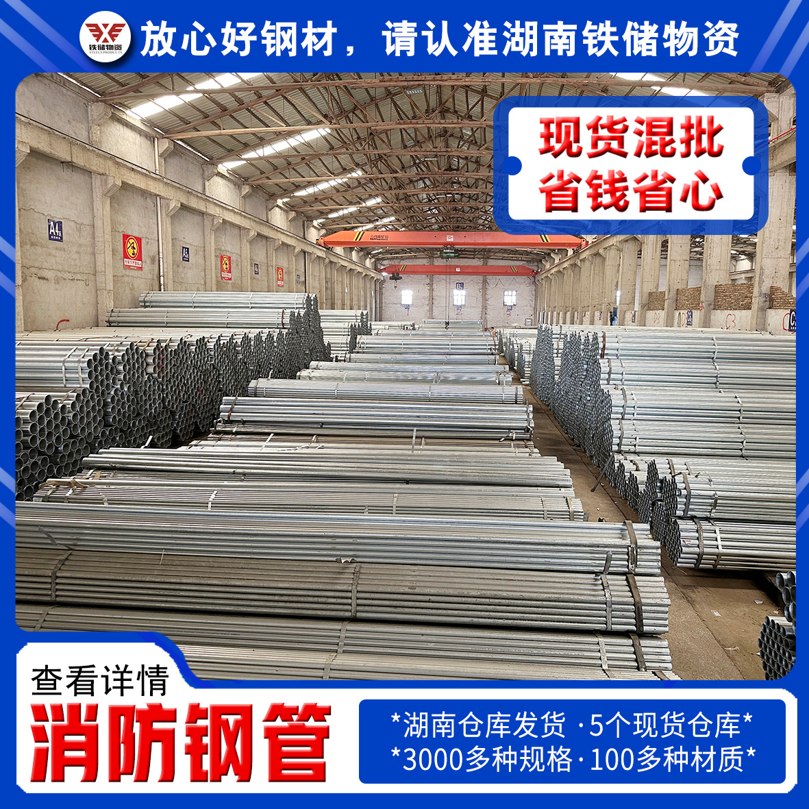 湖南2厘米镀锌铁管消防水管直径25mm空心管大量批发sc150镀锌钢管