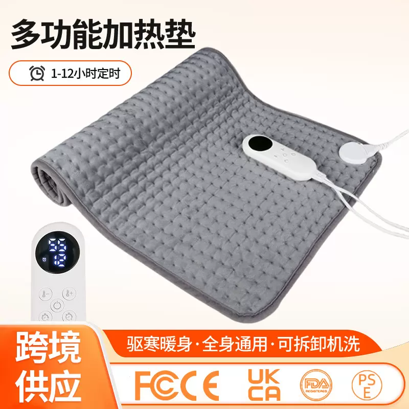 跨境智能控温多功能理疗电加热垫批发小型家用恒温暖身热敷电热毯
