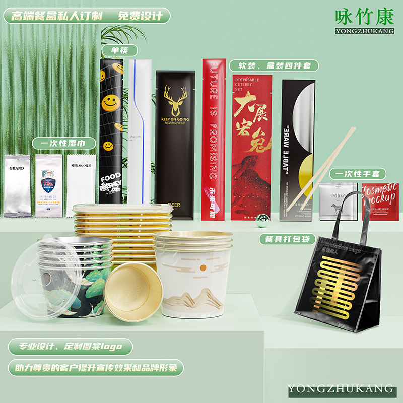 Disposable Chopsticks Four-Piece Set for Takeout Portable Tableware Set for Hotels and Restaurants [Small Customization]