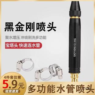 Grab It! [1 Nozzle + 3 Clamps Only 5.99 Yuan] High-Pressure Car Wash Water Gun, Rinse Spray Gun, Flower Watering Nozzle