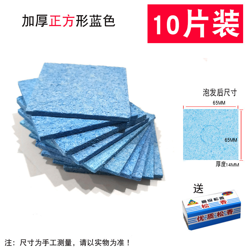 파란색 두꺼운 사각형 [10개] + 무료 로진 + 무료 배송