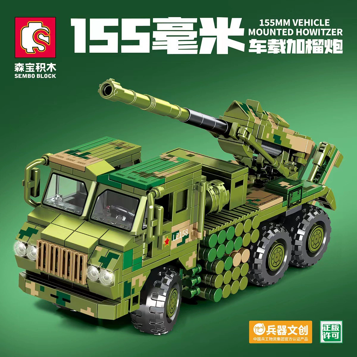 Senbao серия Building Bing Zhongbing 203101-203121, детский военный танк-пазл, сборный конструктор