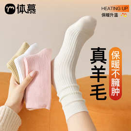堆堆袜白色加厚保暖袜子女秋冬季深灰色绵羊毛袜搭配勃肯鞋中筒袜