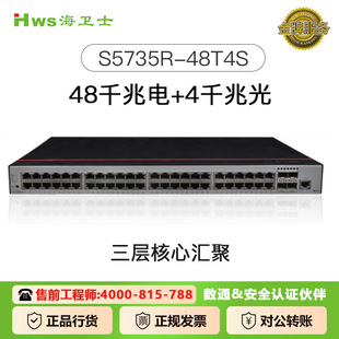 Switch 48-Port Gigabit Efficient Fiber Optic Ring Network Intelligent High-Speed for Huawei S5735R-48T4S