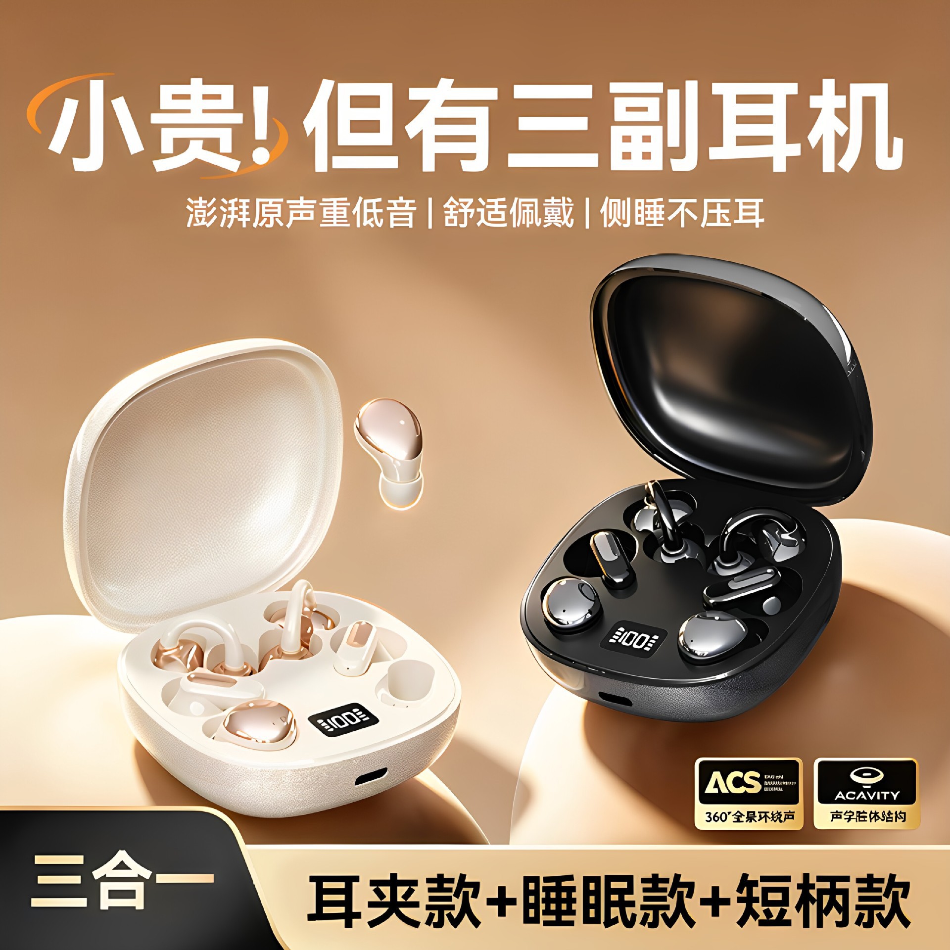 트리플 b115 Bluetooth 이어폰 6개 이어폰 고음질 귀끼워넣기식 수면 Bluetooth 장