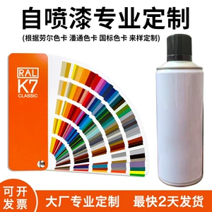 Fərdi Avtomobil Sprey Boyası: Paslanmayan Metal, Rəng Dəyişən, 450ml