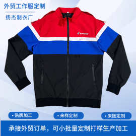 机修车间工服厂服定制外贸加工劳保工作服夹克制服印绣logo工衣