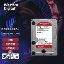 西部/数据WD 红盘 SATA3.5英寸 个人云 企业网络储存 NAS机械