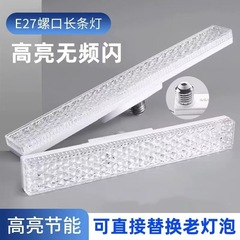 長尺水晶灯ledねじ口超点灯省エネ灯e27電球寮家庭用通路照明パネル灯