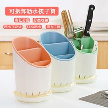 家用筷子架勺子置物收纳架塑料筷子筒厨房餐具创意筷托沥水筷子笼