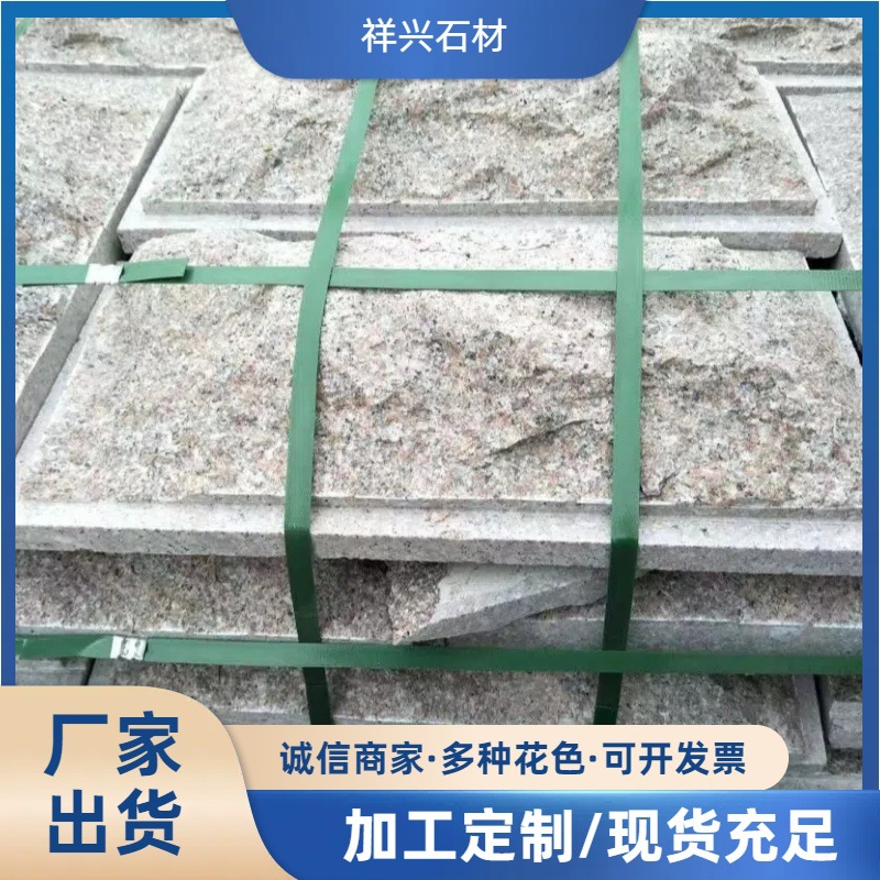 花岗岩蘑菇石别墅外墙石材异性凹凸面石板芝麻灰自然面干挂蘑菇石-阿里巴巴