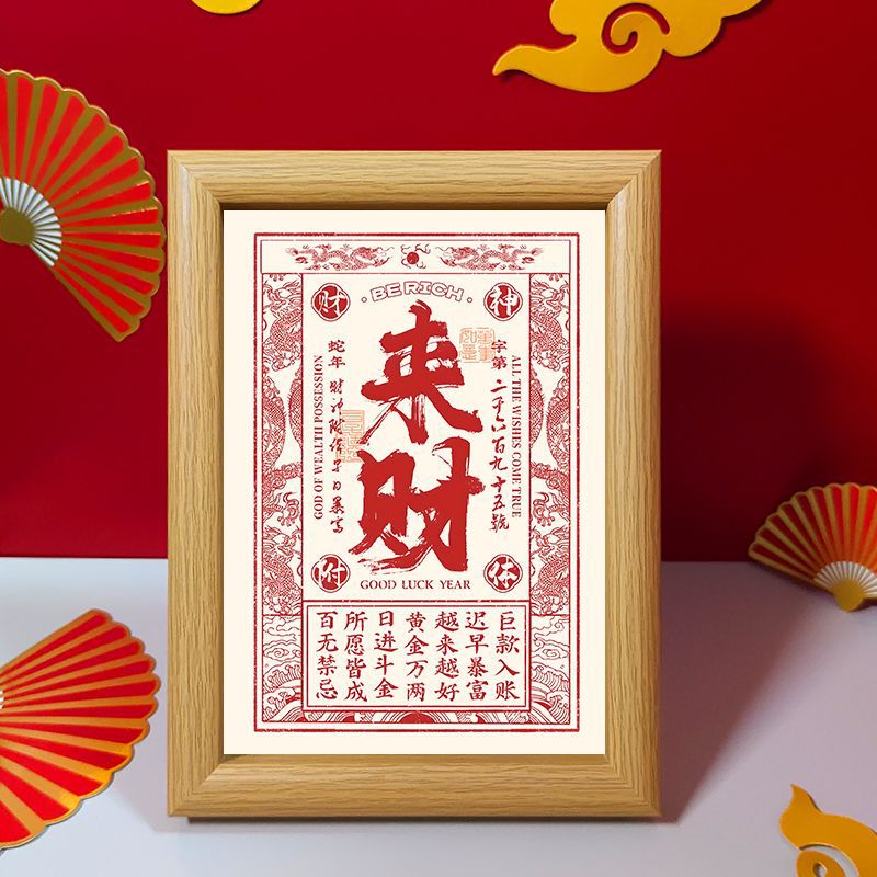 Wealthy and Rich, Attract Wealth and Treasure, Table Photo Frame, Desktop Ornaments, Office Decoration, Calligraphy, High-End Ornaments and Paintings
