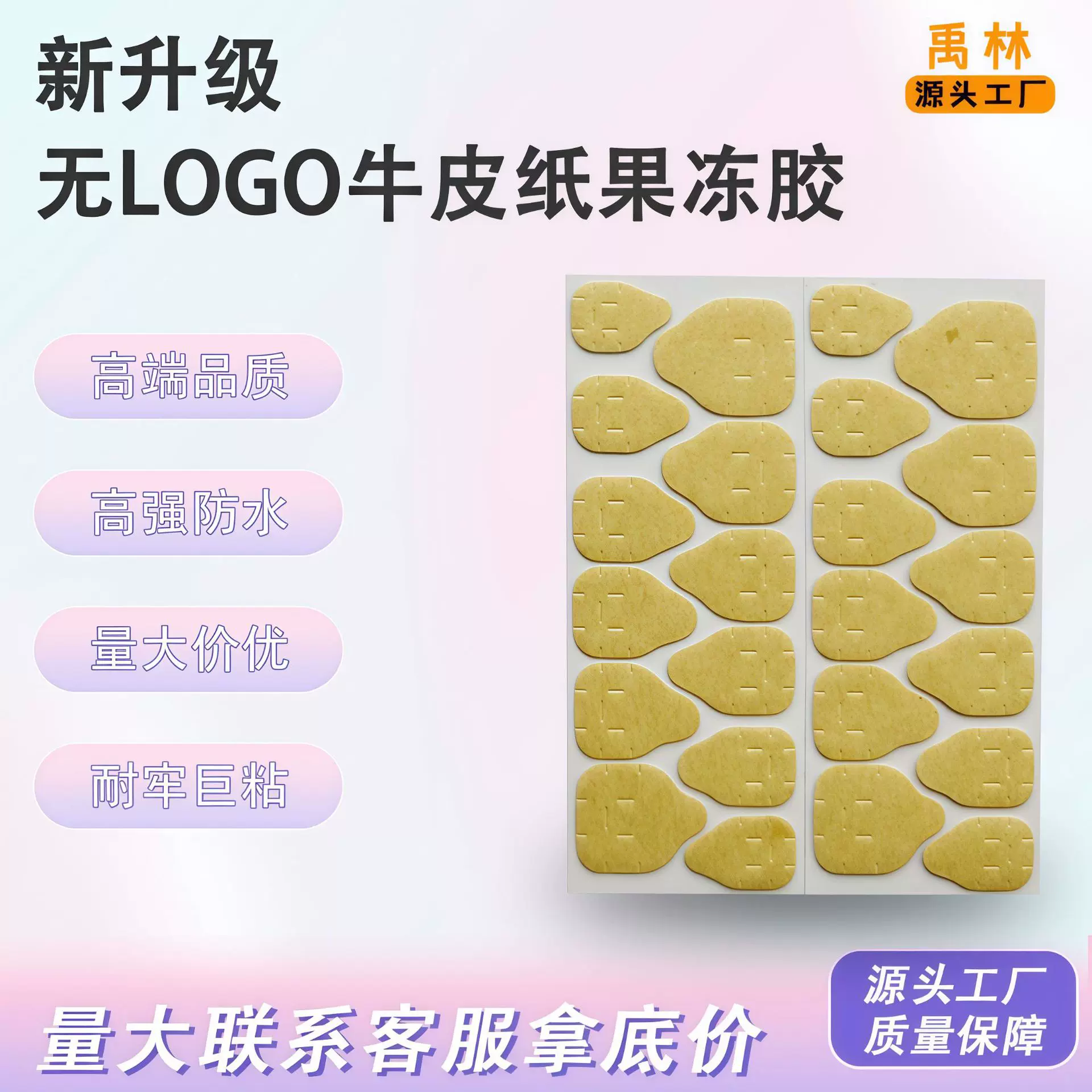 媄甲说无LOGO可定制牛皮纸果冻胶超粘防水穿戴美甲贴源头工厂批发