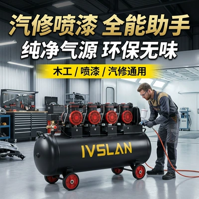 Ivslan Low-Noise Fast Air Compressor | Hava kompressorları