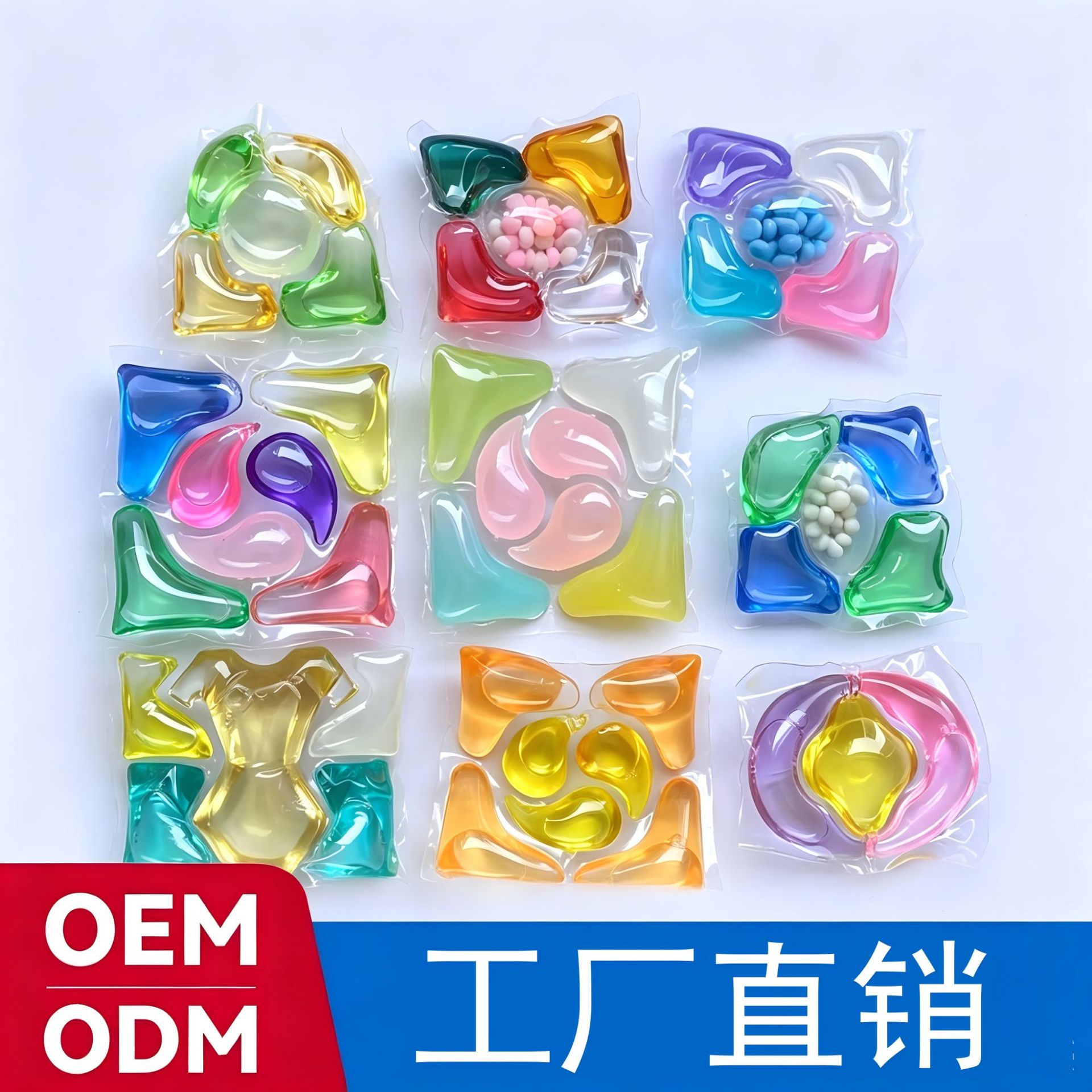 源头工厂高倍洁净去污除菌柔顺护色留香洗衣凝珠留香珠多合一批发