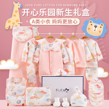 婴儿衣服礼盒新生儿连体衣女宝纯棉套装刚初生宝宝满月高档见面礼