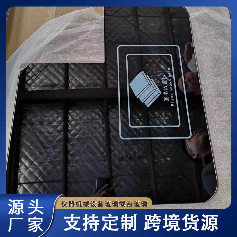 超白钢化丝印玻璃大型设备实验室面板蚀刻AG打孔台阶内孔抛光玻璃