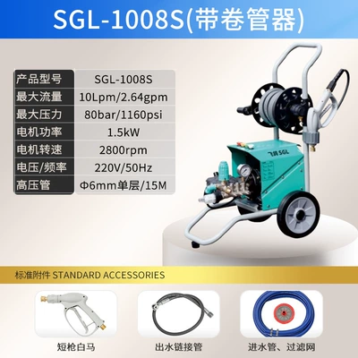 Botuo Feige Sgl Series Car washing machine - sgl-1008s-with-hose-reel
